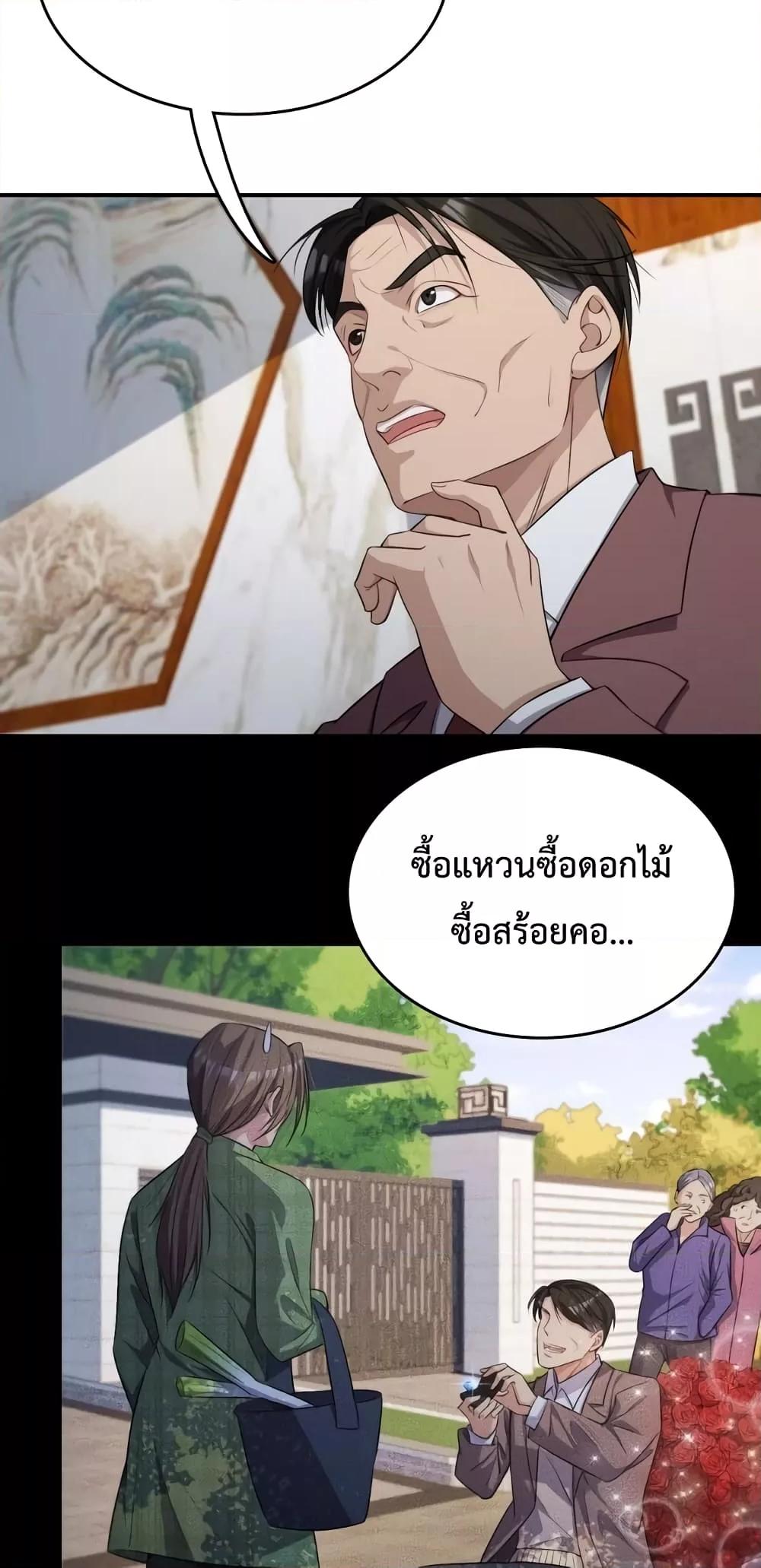 อ่านมังงะ I’m Stuck on the Same Day for a Thousand Years ตอนที่ 26/13.jpg