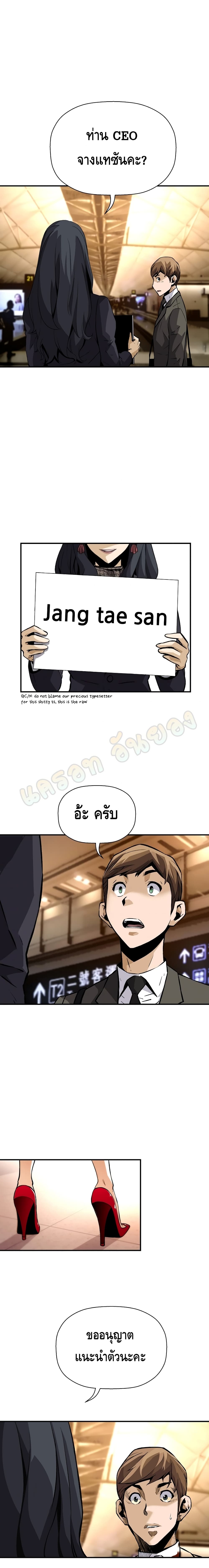 อ่านมังงะ Return of the Legend ตอนที่ 26/13.jpg