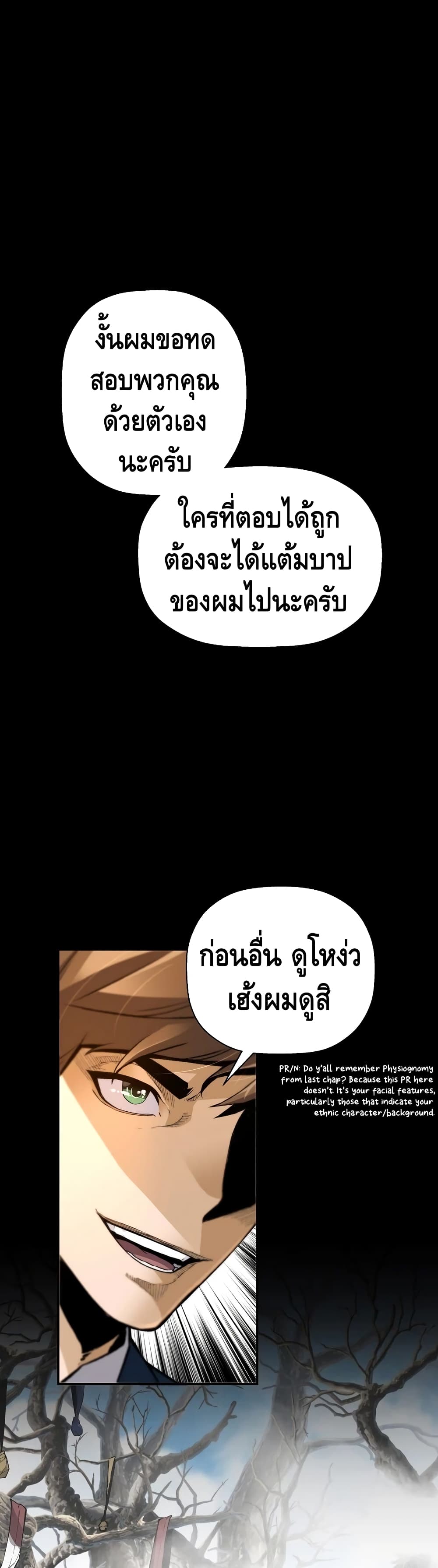 อ่านมังงะ Return of the Legend ตอนที่ 40/1.jpg