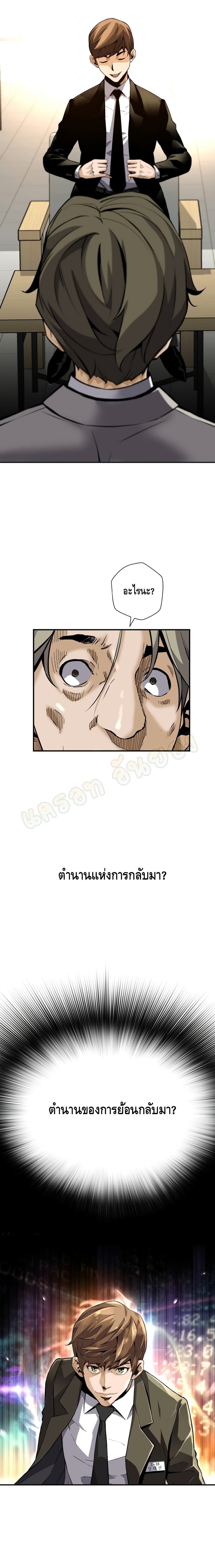 อ่านมังงะ Return of the Legend ตอนที่ 25/14.jpg