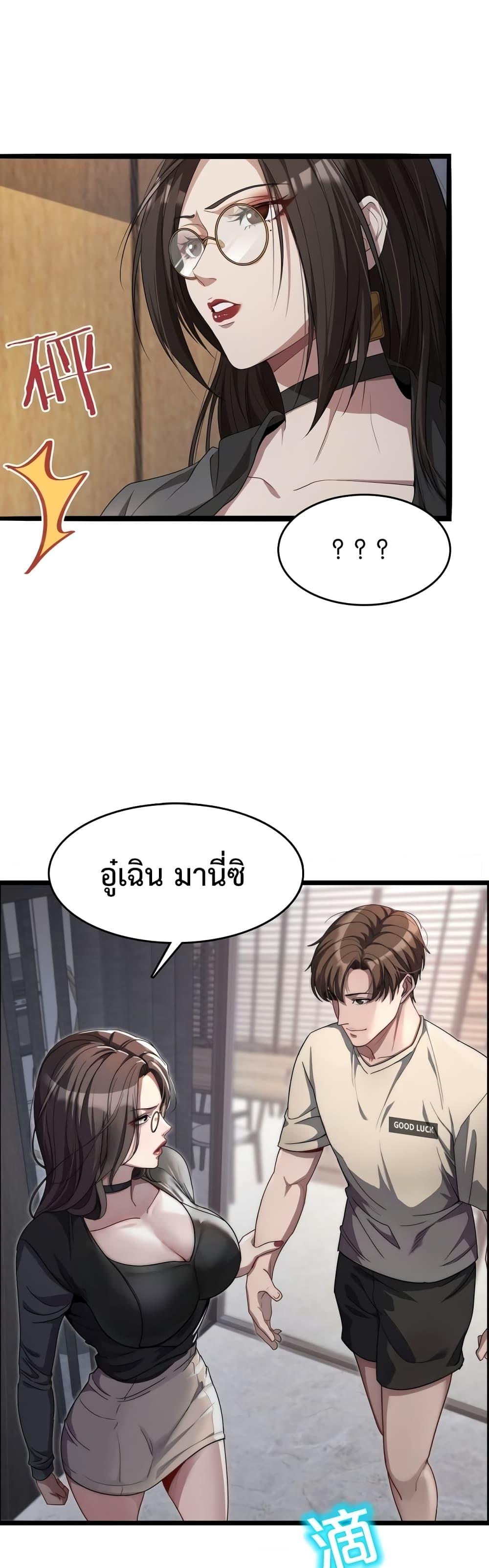 อ่านมังงะ I’m Stuck on the Same Day for a Thousand Years ตอนที่ 19/14.jpg