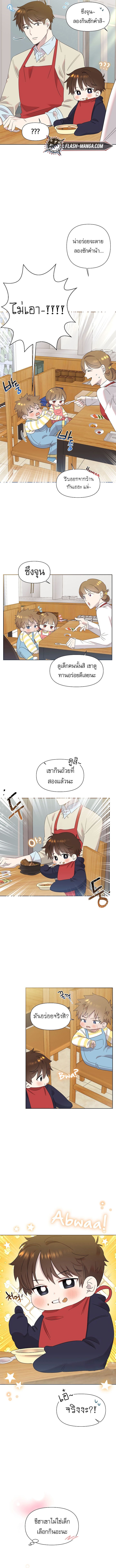 อ่านมังงะ Brother, Am I Cute ตอนที่ 9/1.jpg