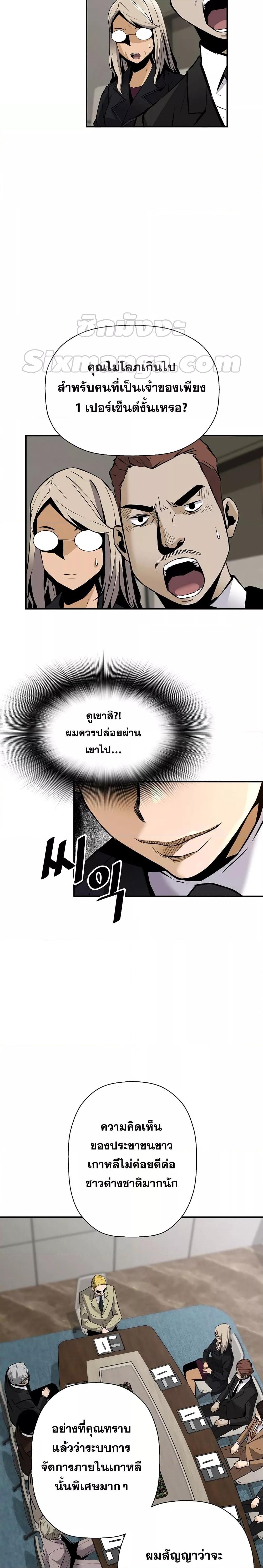 อ่านมังงะ Return of the Legend ตอนที่ 88/14.jpg