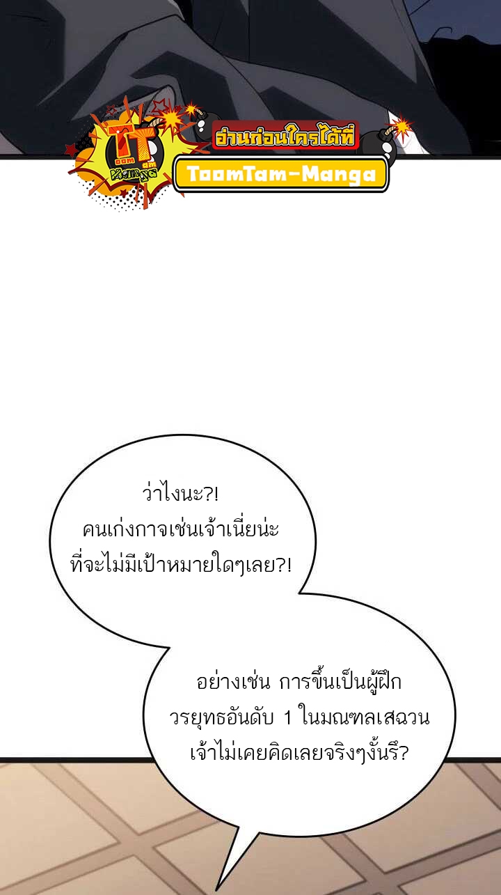 อ่านมังงะ Reaper of the Drifting Moon ตอนที่ 59/14.jpg