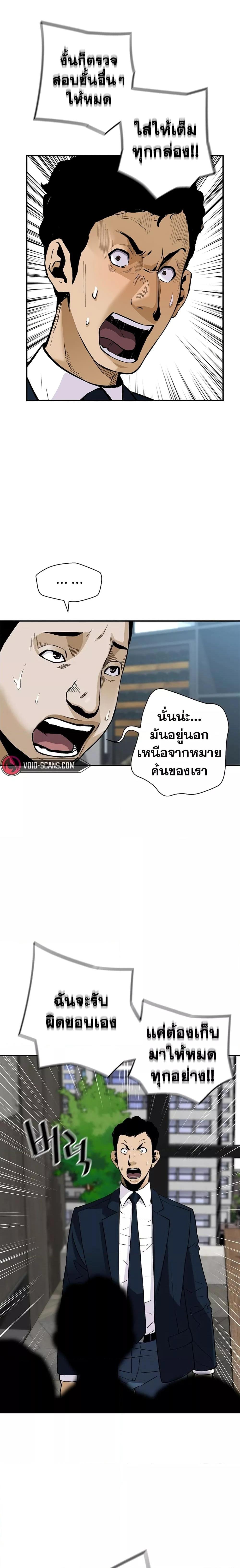 อ่านมังงะ Return of the Legend ตอนที่ 98/14.jpg