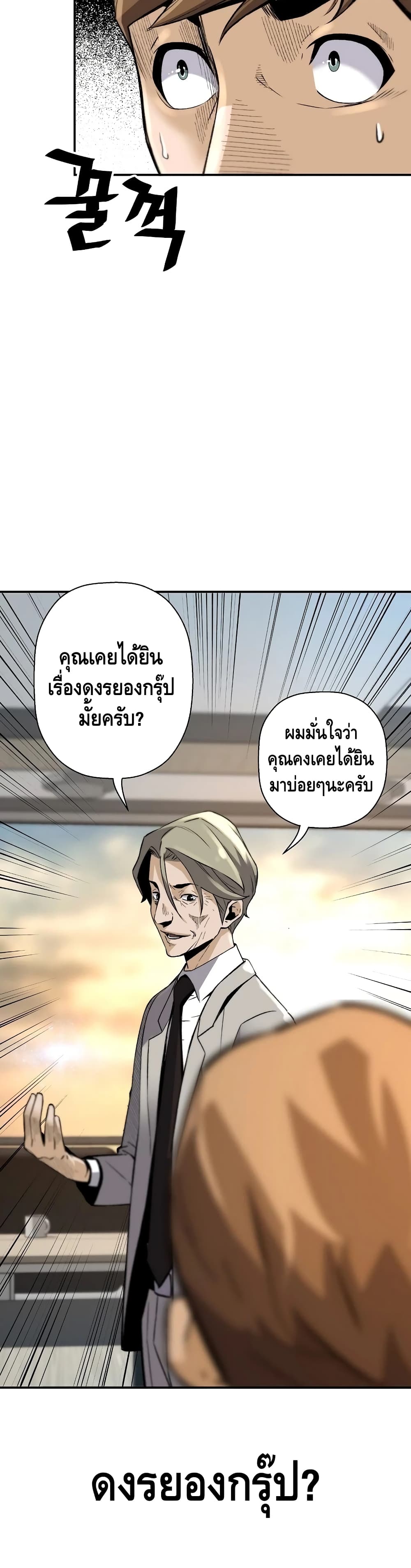 อ่านมังงะ Return of the Legend ตอนที่ 38/14.jpg