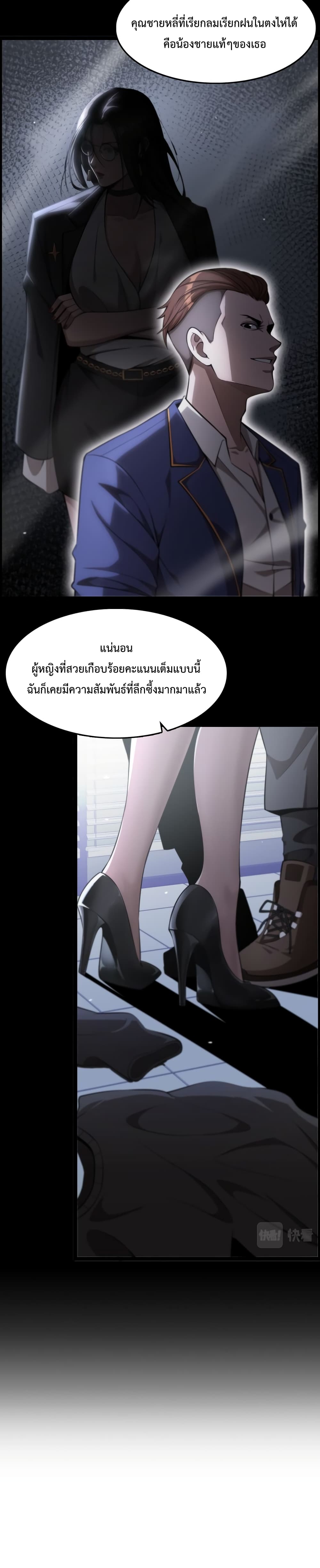 อ่านมังงะ I’m Stuck on the Same Day for a Thousand Years ตอนที่ 3/14.jpg