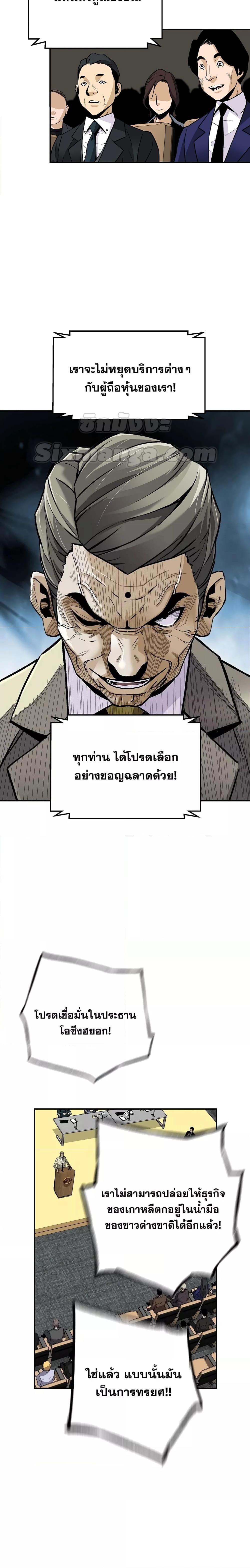 อ่านมังงะ Return of the Legend ตอนที่ 104/14.jpg