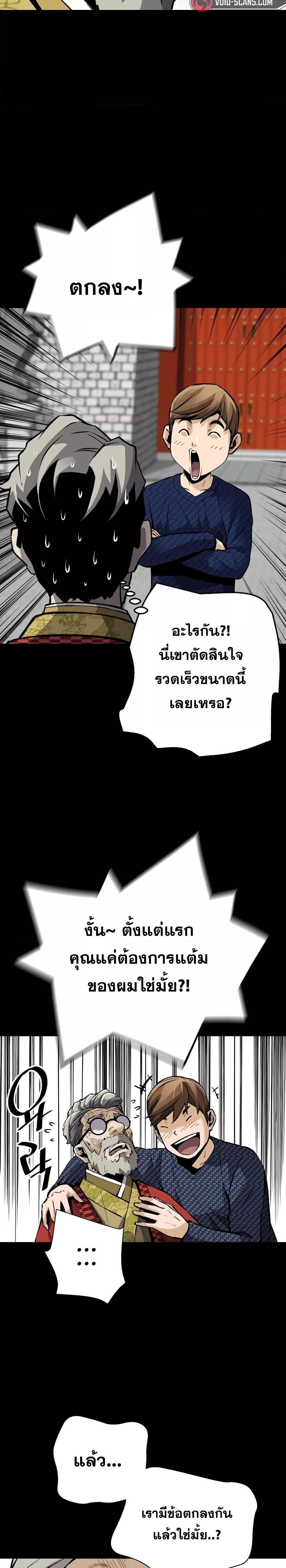 อ่านมังงะ Return of the Legend ตอนที่ 80/14.jpg