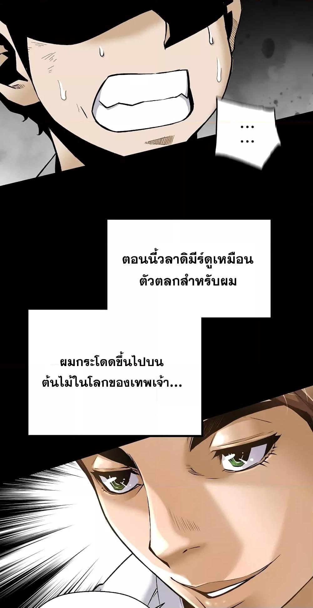 อ่านมังงะ Return of the Legend ตอนที่ 66/14.jpg