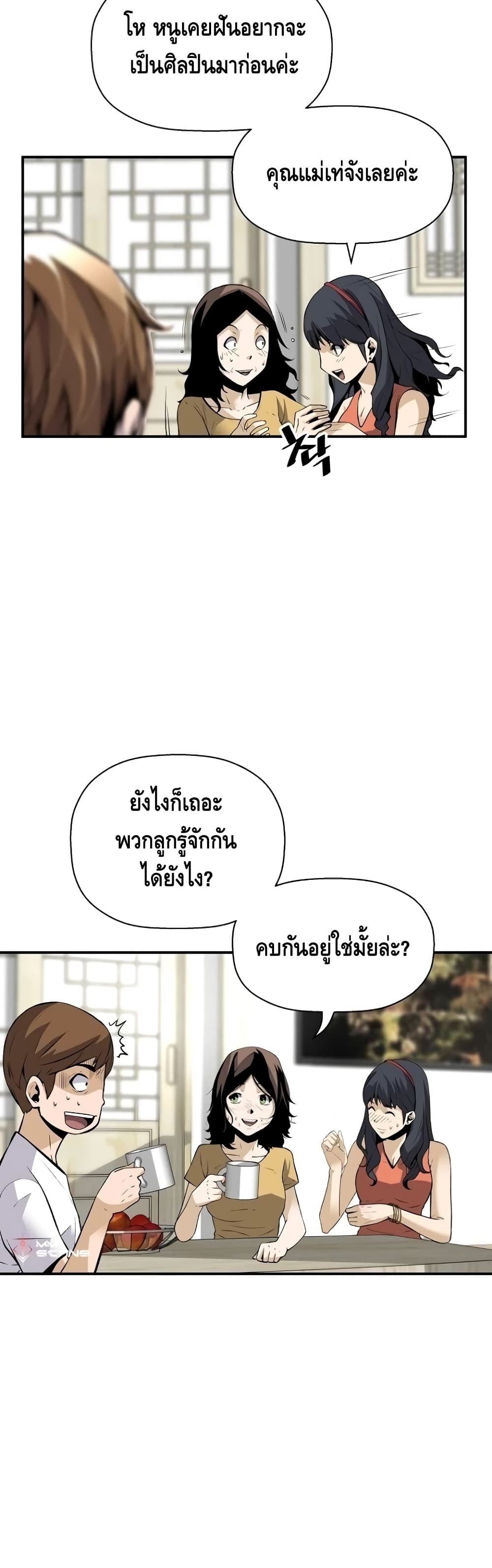 อ่านมังงะ Return of the Legend ตอนที่ 35/14.jpg