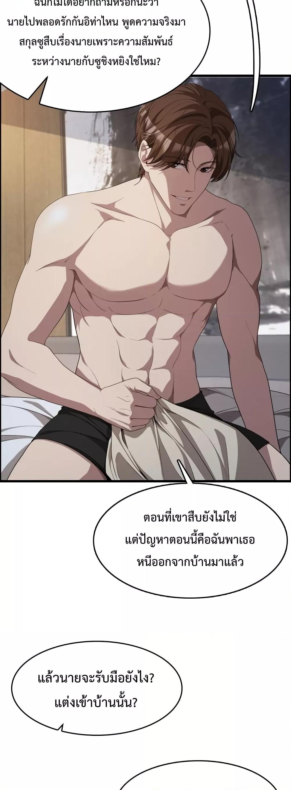 อ่านมังงะ I’m Stuck on the Same Day for a Thousand Years ตอนที่ 20/14.jpg