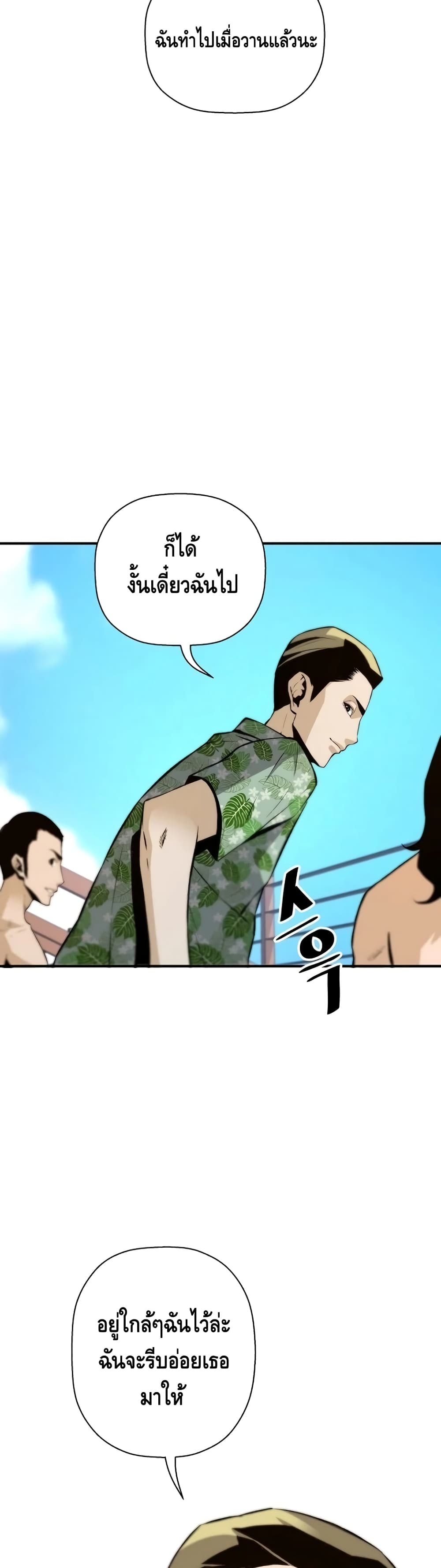 อ่านมังงะ Return of the Legend ตอนที่ 36/14.jpg