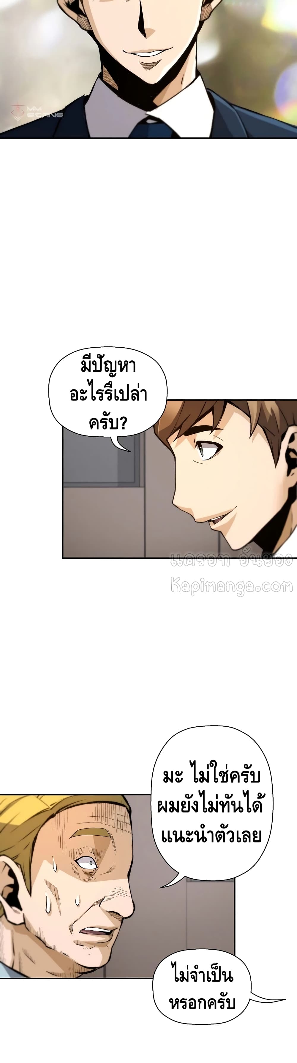 อ่านมังงะ Return of the Legend ตอนที่ 40/14.jpg