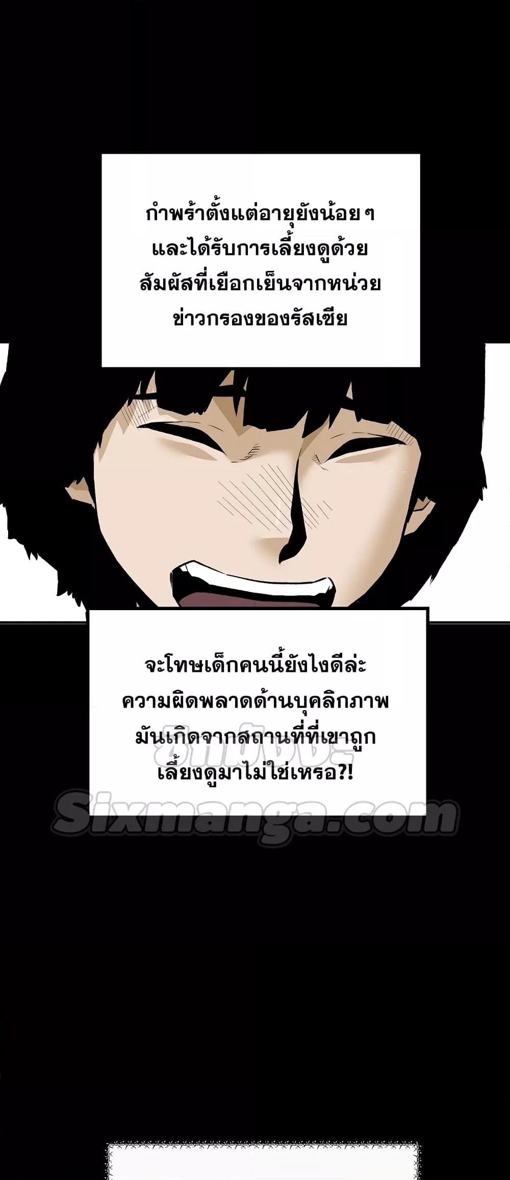 อ่านมังงะ Return of the Legend ตอนที่ 67/14.jpg