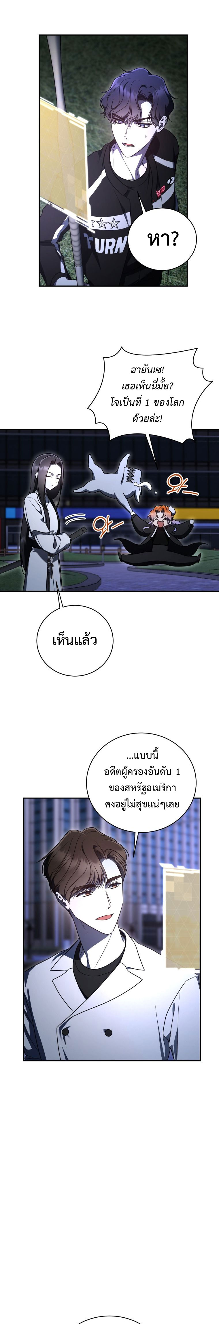 อ่านมังงะ The Rankers Guide to Live an Ordinary Life ตอนที่ 17/14.jpg