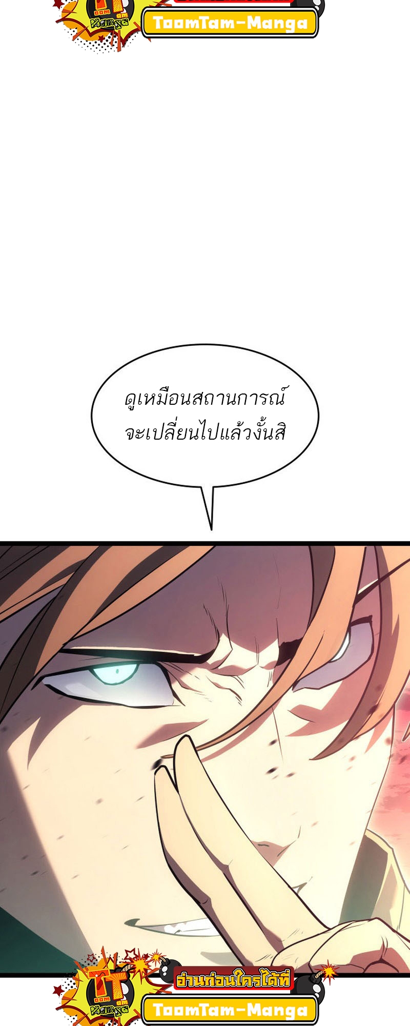 อ่านมังงะ Reaper of the Drifting Moon ตอนที่ 66/14.jpg