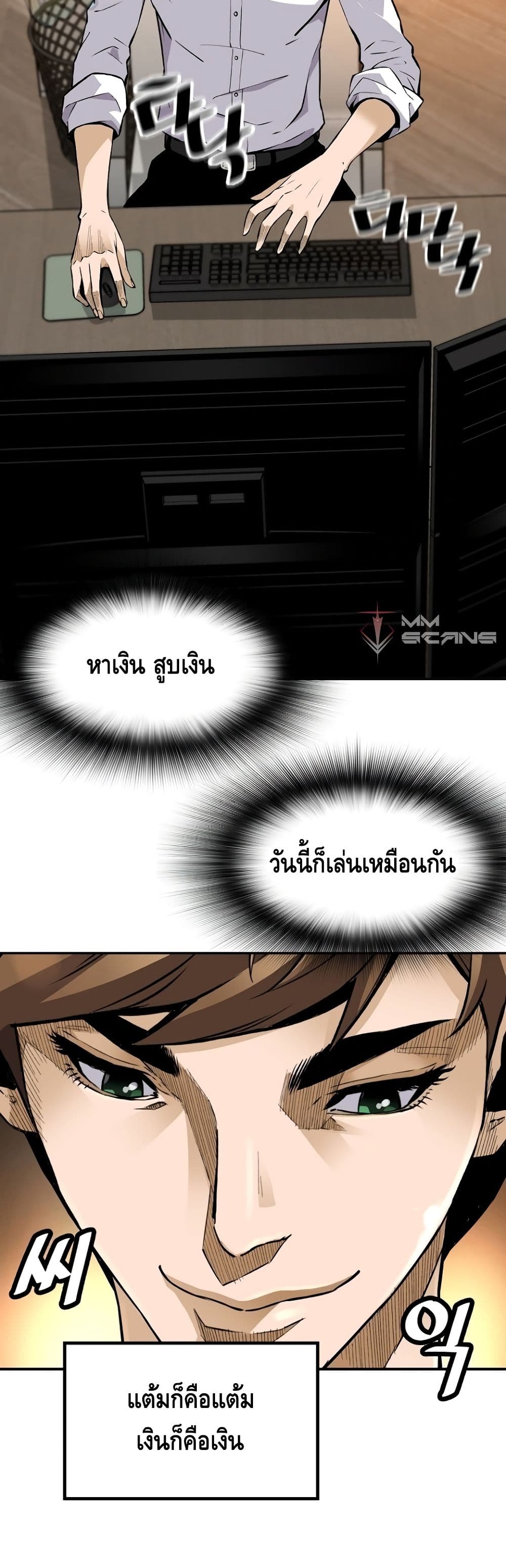 อ่านมังงะ Return of the Legend ตอนที่ 33/14.jpg