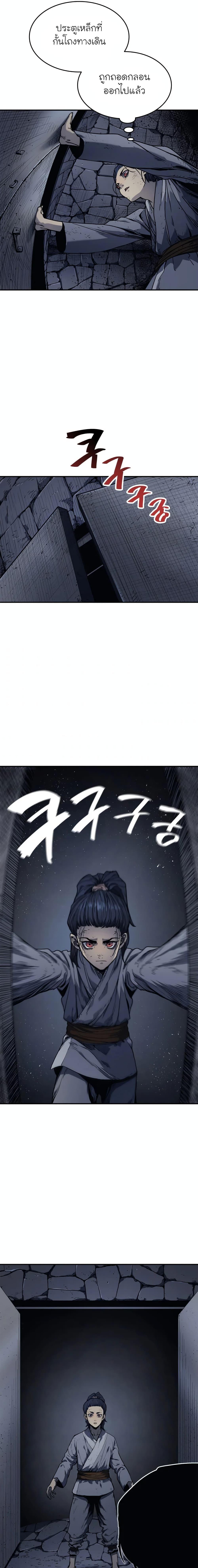 อ่านมังงะ Reaper of the Drifting Moon ตอนที่ 3/14_0.jpg