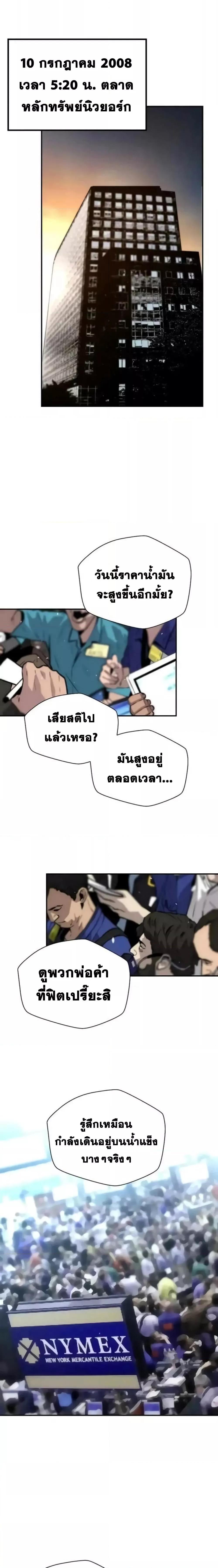 อ่านมังงะ Return of the Legend ตอนที่ 107/14.jpg