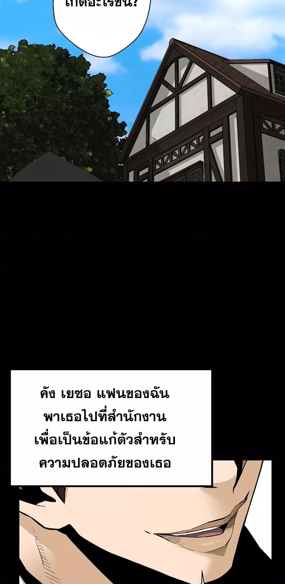 อ่านมังงะ Return of the Legend ตอนที่ 71/14.jpg