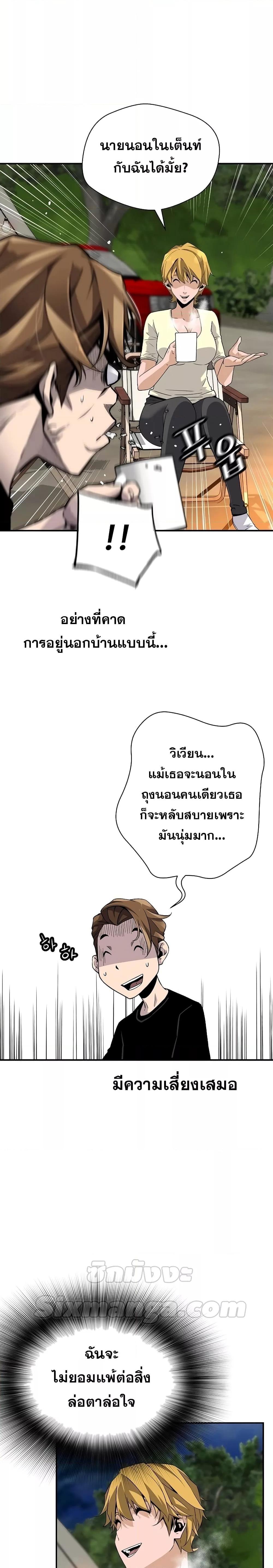 อ่านมังงะ Return of the Legend ตอนที่ 109/14.jpg