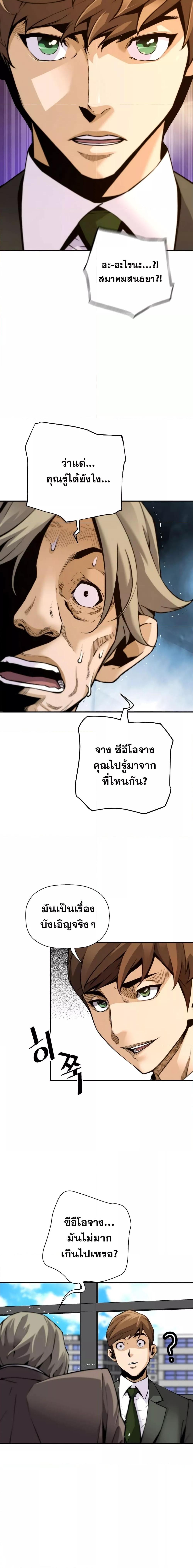 อ่านมังงะ Return of the Legend ตอนที่ 94/14.jpg