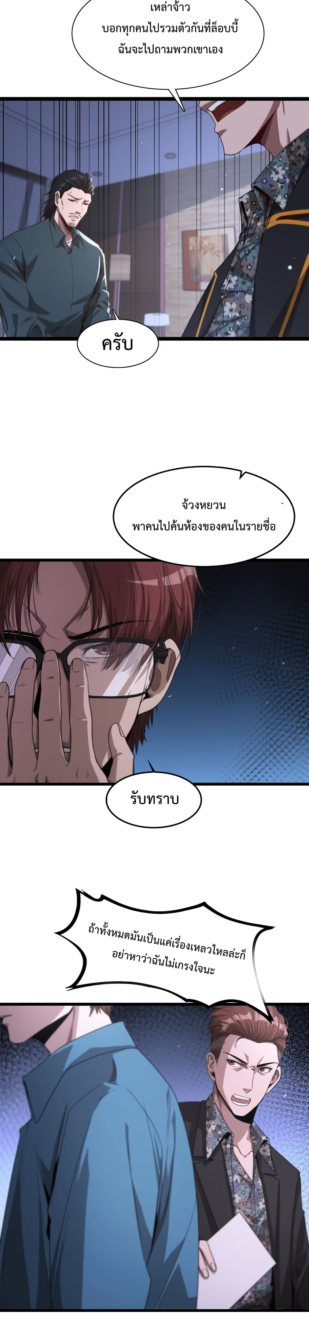 อ่านมังงะ I’m Stuck on the Same Day for a Thousand Years ตอนที่ 6/14.jpg