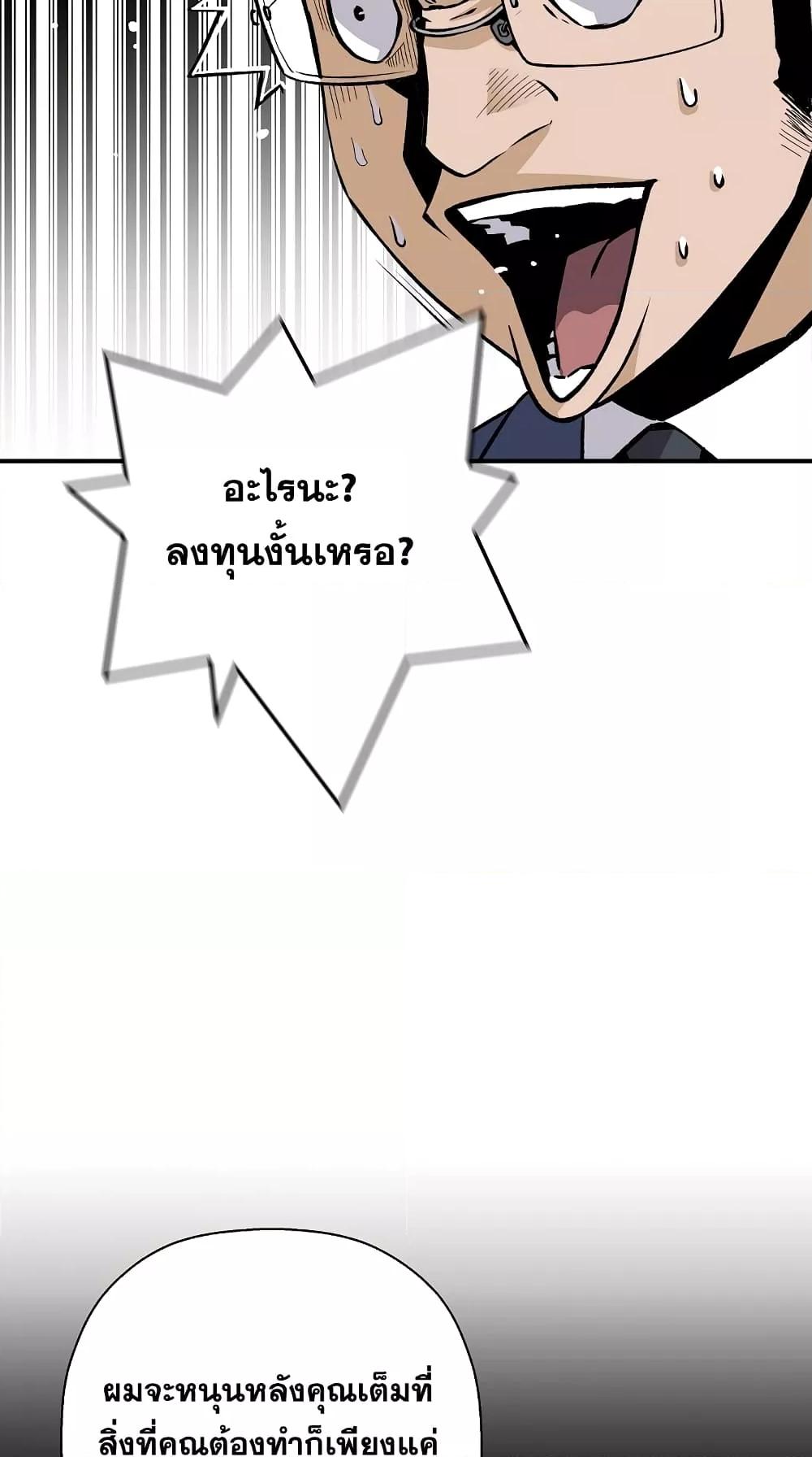 อ่านมังงะ Return of the Legend ตอนที่ 70/14.jpg