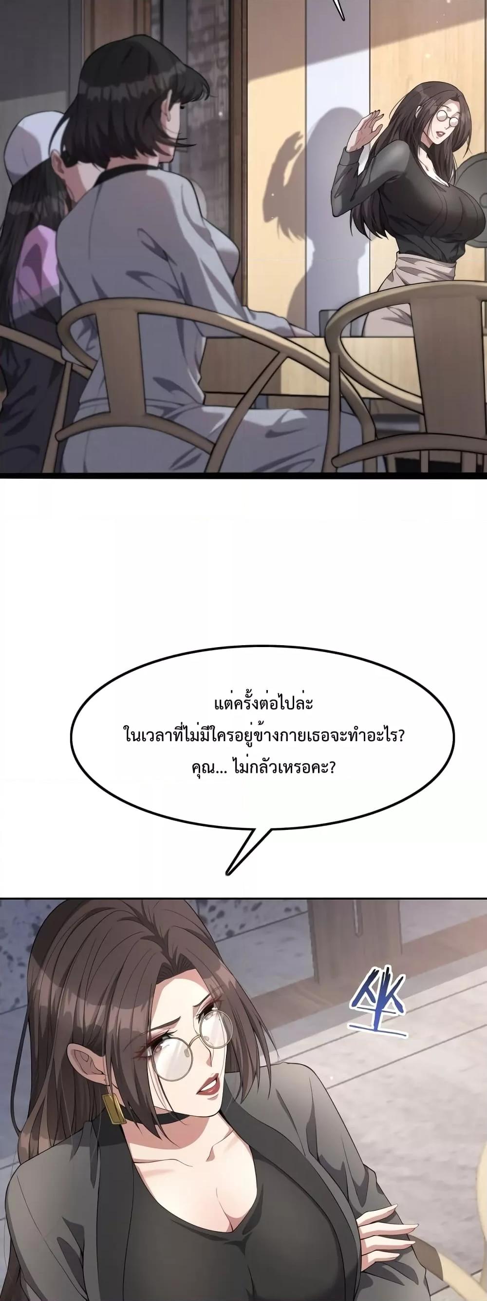 อ่านมังงะ I’m Stuck on the Same Day for a Thousand Years ตอนที่ 21/14.jpg