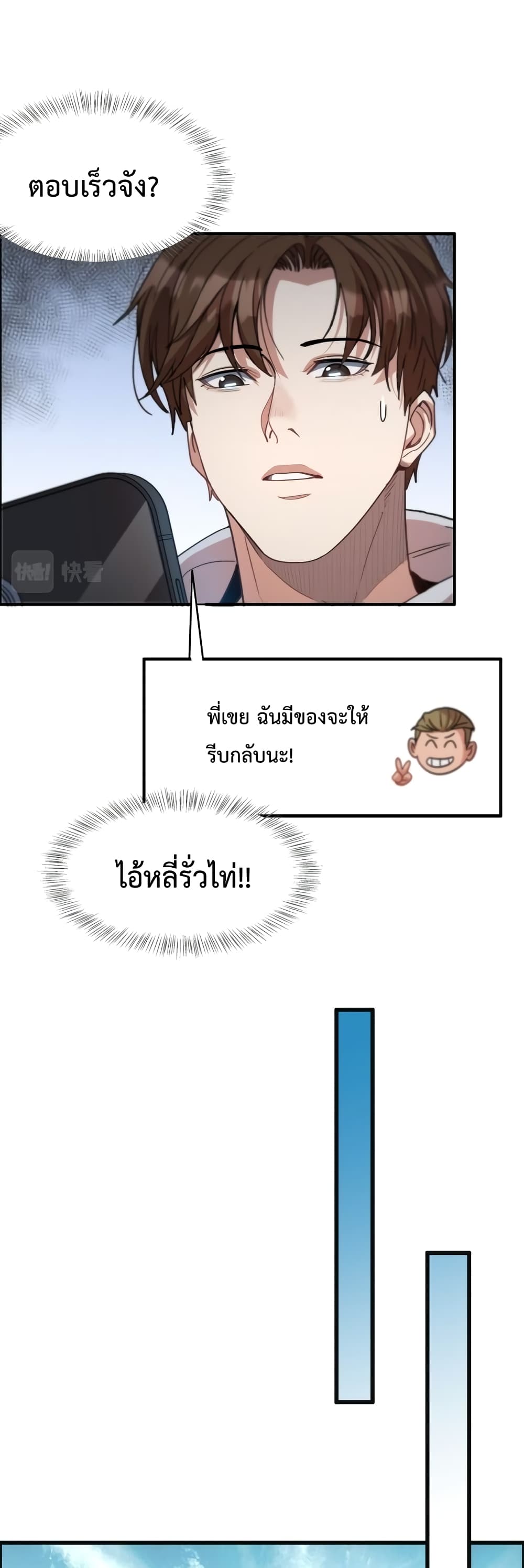 อ่านมังงะ I’m Stuck on the Same Day for a Thousand Years ตอนที่ 16/14.jpg