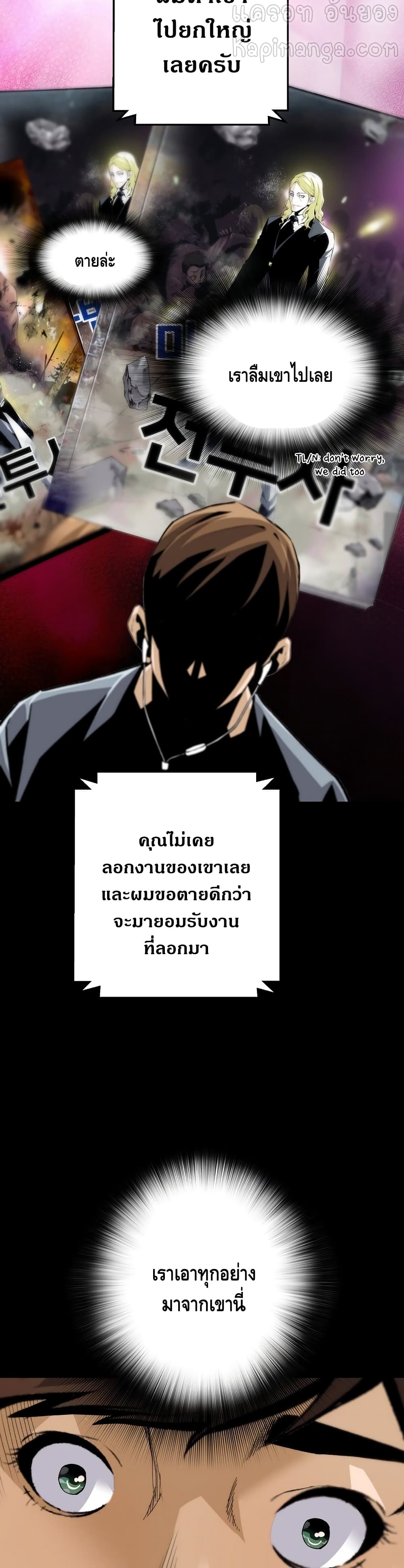 อ่านมังงะ Return of the Legend ตอนที่ 45/14.jpg