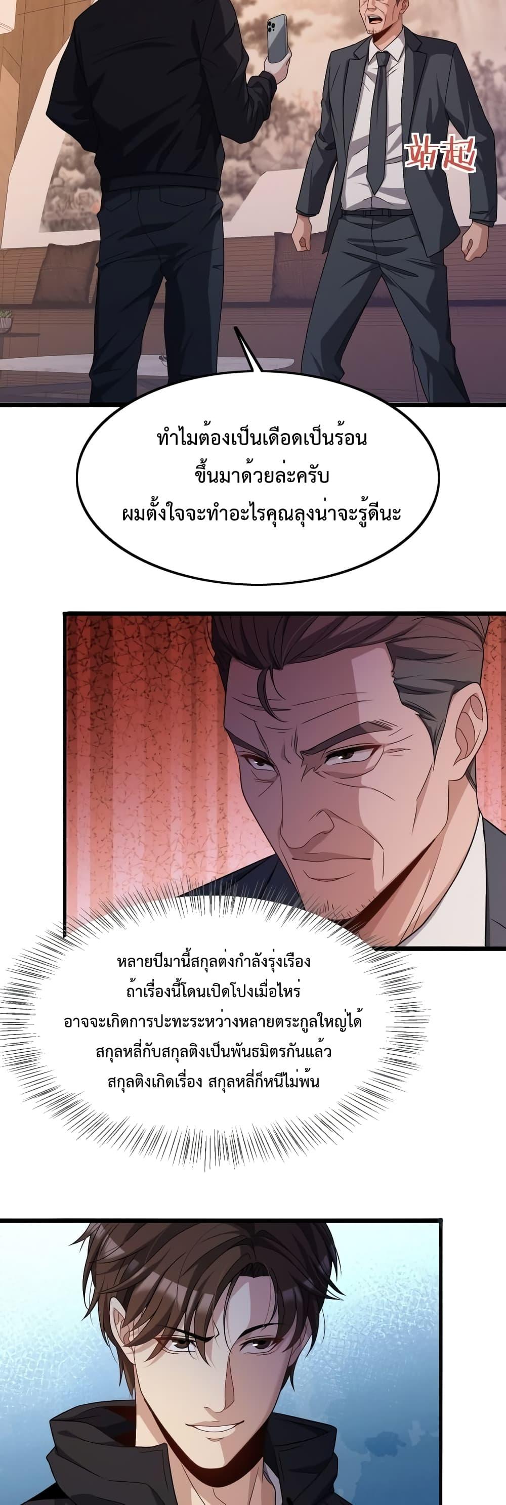 อ่านมังงะ I’m Stuck on the Same Day for a Thousand Years ตอนที่ 30/14.jpg