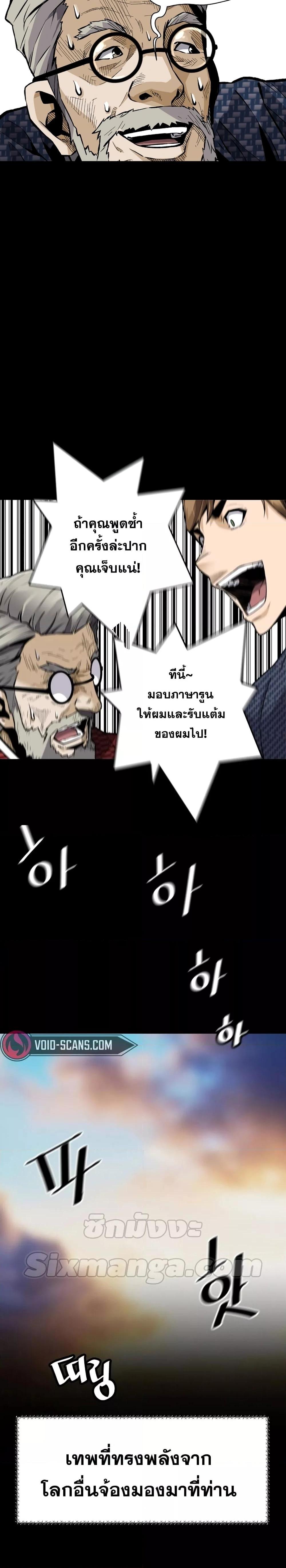 อ่านมังงะ Return of the Legend ตอนที่ 80/15.jpg