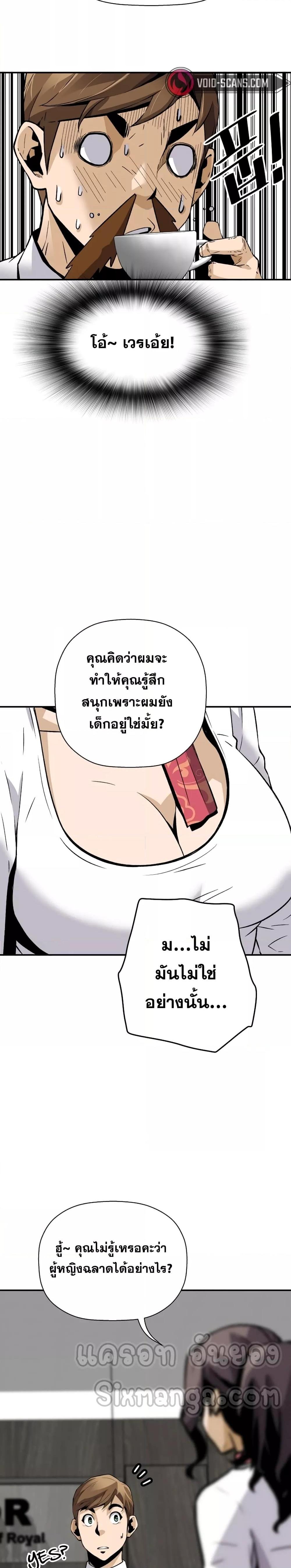 อ่านมังงะ Return of the Legend ตอนที่ 79/15.jpg