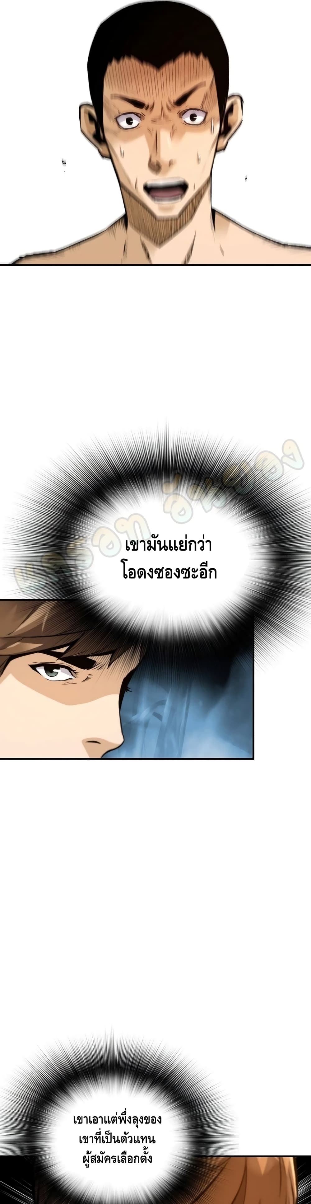 อ่านมังงะ Return of the Legend ตอนที่ 37/15.jpg