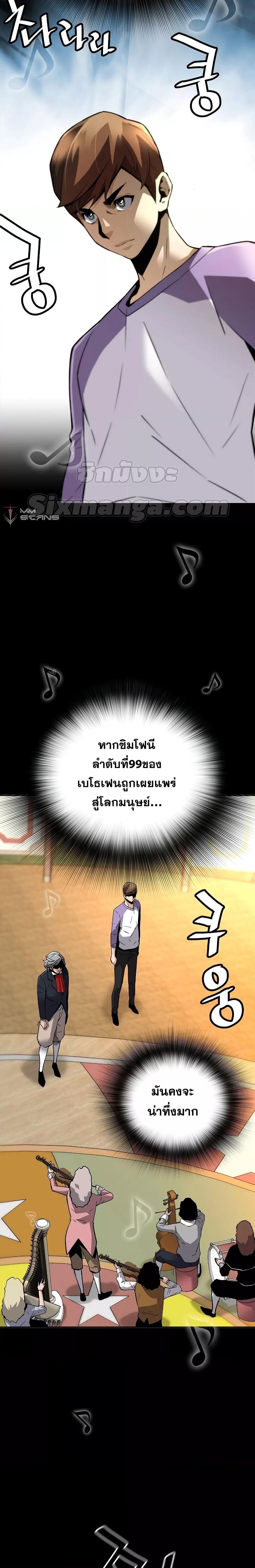 อ่านมังงะ Return of the Legend ตอนที่ 75/15.jpg