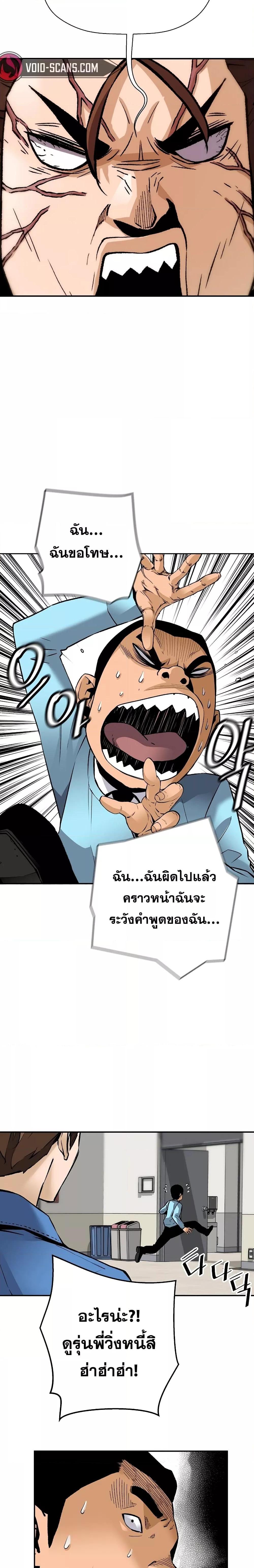 อ่านมังงะ Return of the Legend ตอนที่ 78/15.jpg