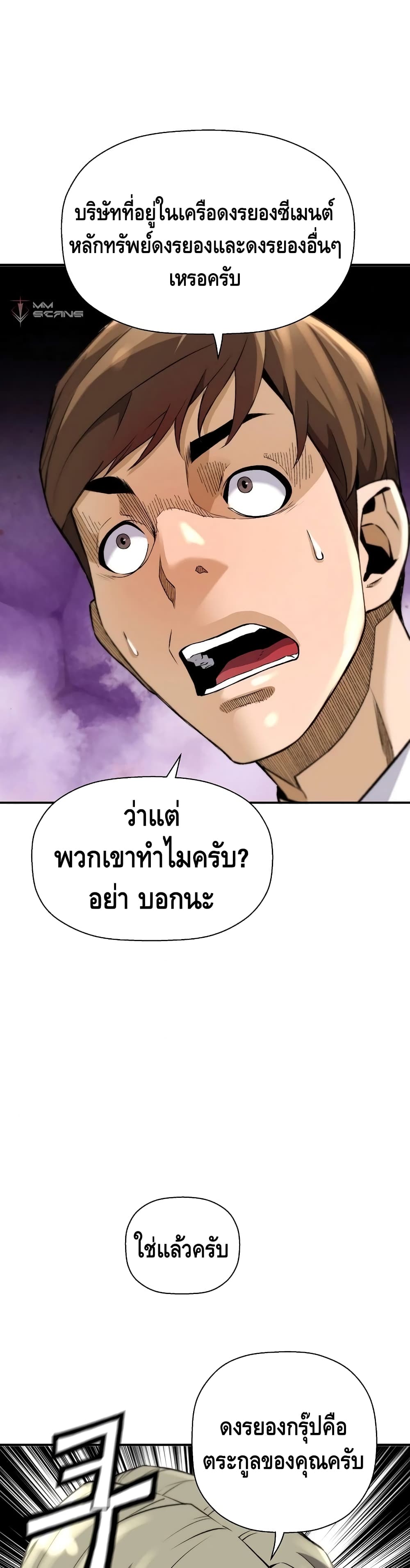 อ่านมังงะ Return of the Legend ตอนที่ 38/15.jpg