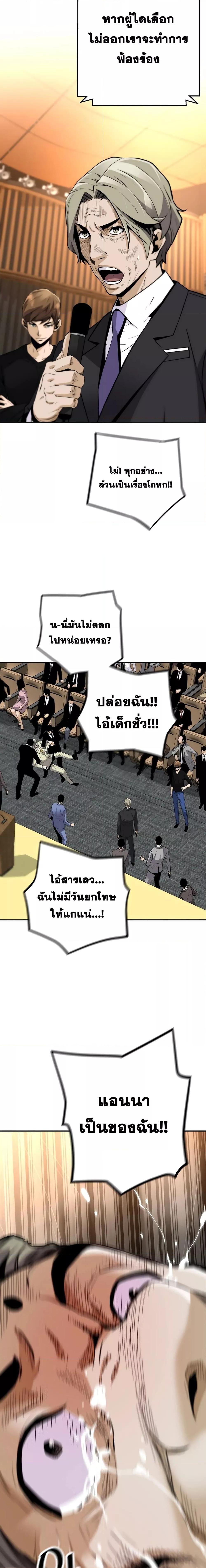 อ่านมังงะ Return of the Legend ตอนที่ 105/15.jpg