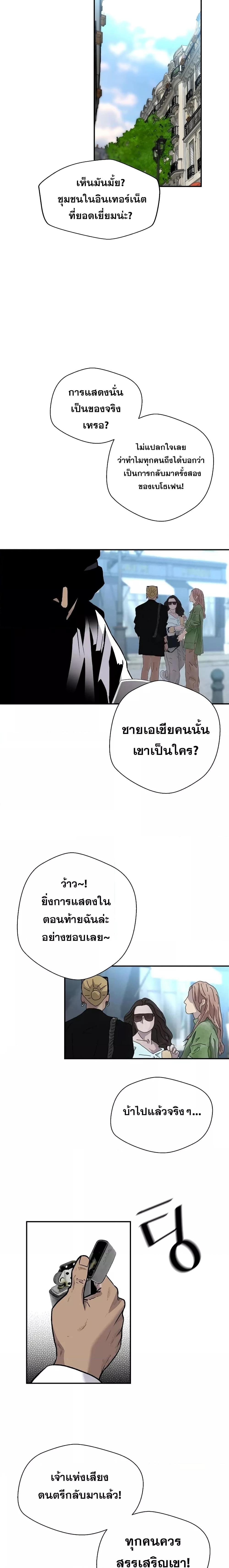 อ่านมังงะ Return of the Legend ตอนที่ 110/15.jpg