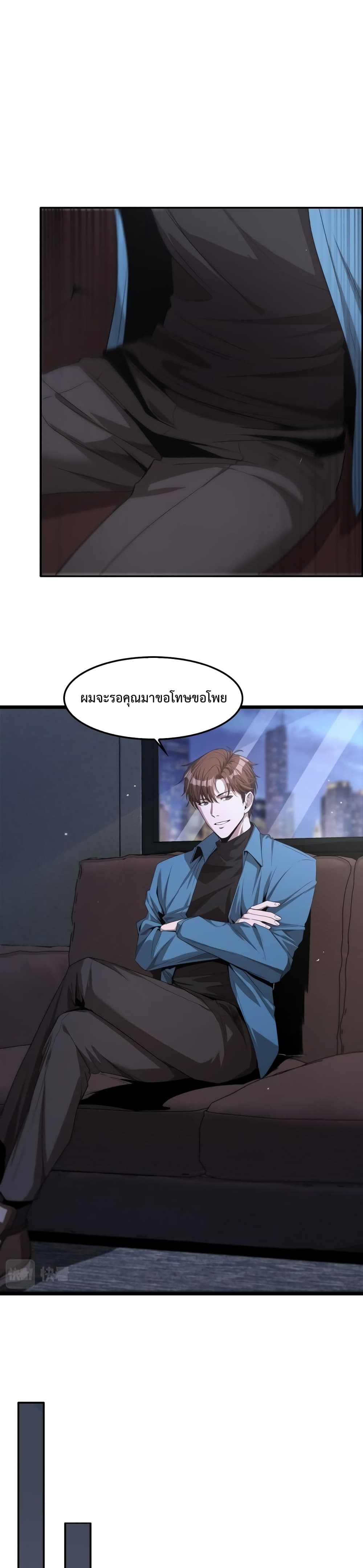 อ่านมังงะ I’m Stuck on the Same Day for a Thousand Years ตอนที่ 6/15.jpg