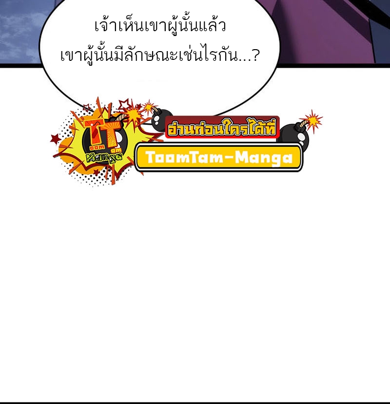 อ่านมังงะ Reaper of the Drifting Moon ตอนที่ 76/15.jpg