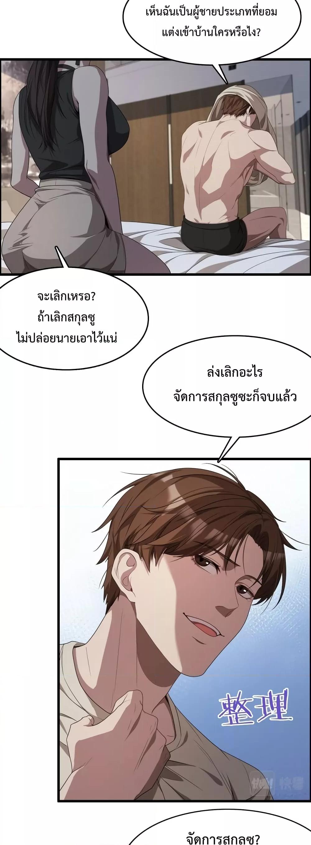 อ่านมังงะ I’m Stuck on the Same Day for a Thousand Years ตอนที่ 20/15.jpg