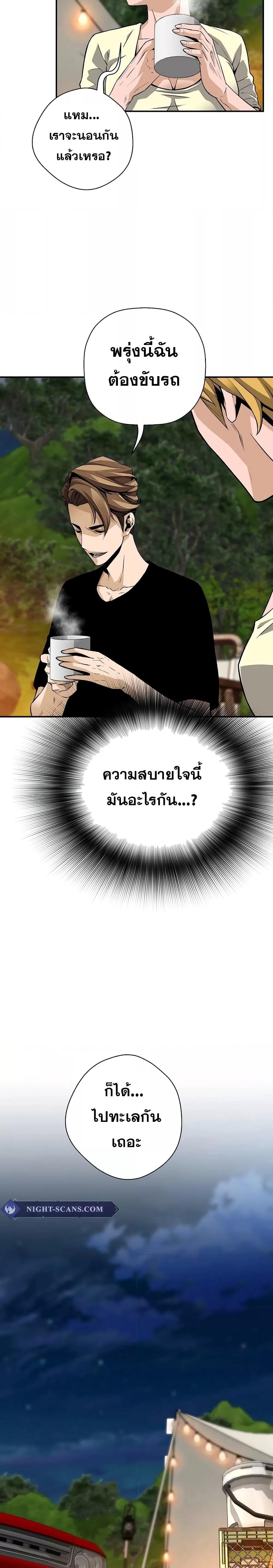 อ่านมังงะ Return of the Legend ตอนที่ 109/15.jpg