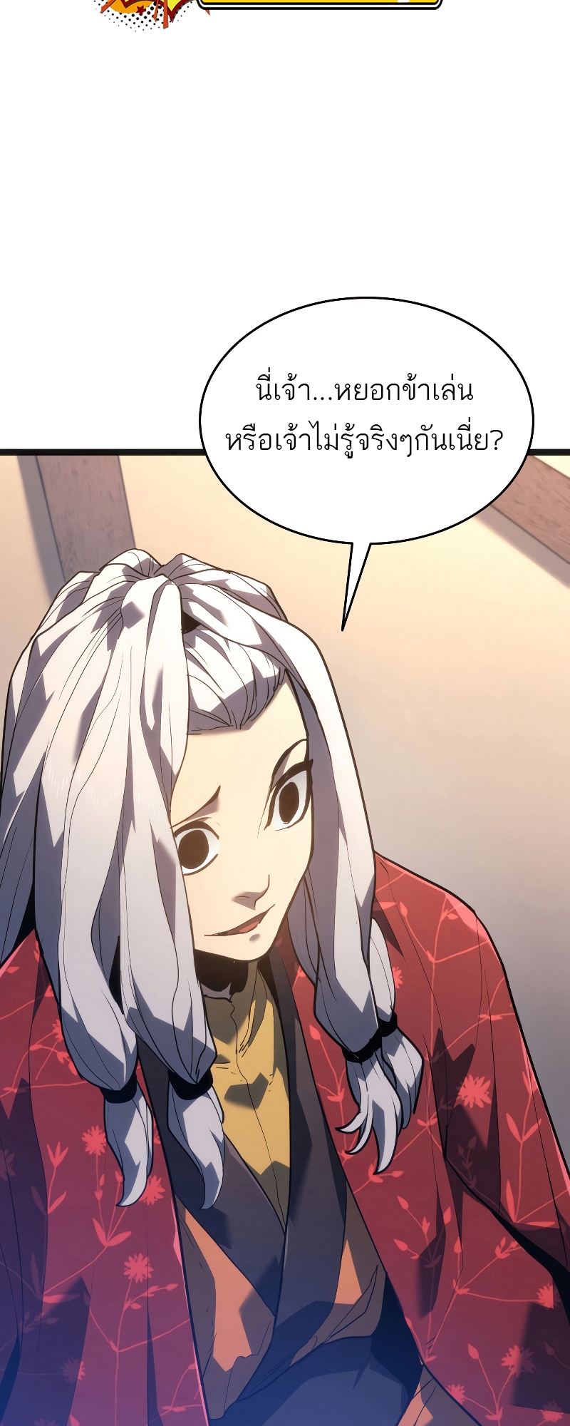 อ่านมังงะ Reaper of the Drifting Moon ตอนที่ 57/15.jpg