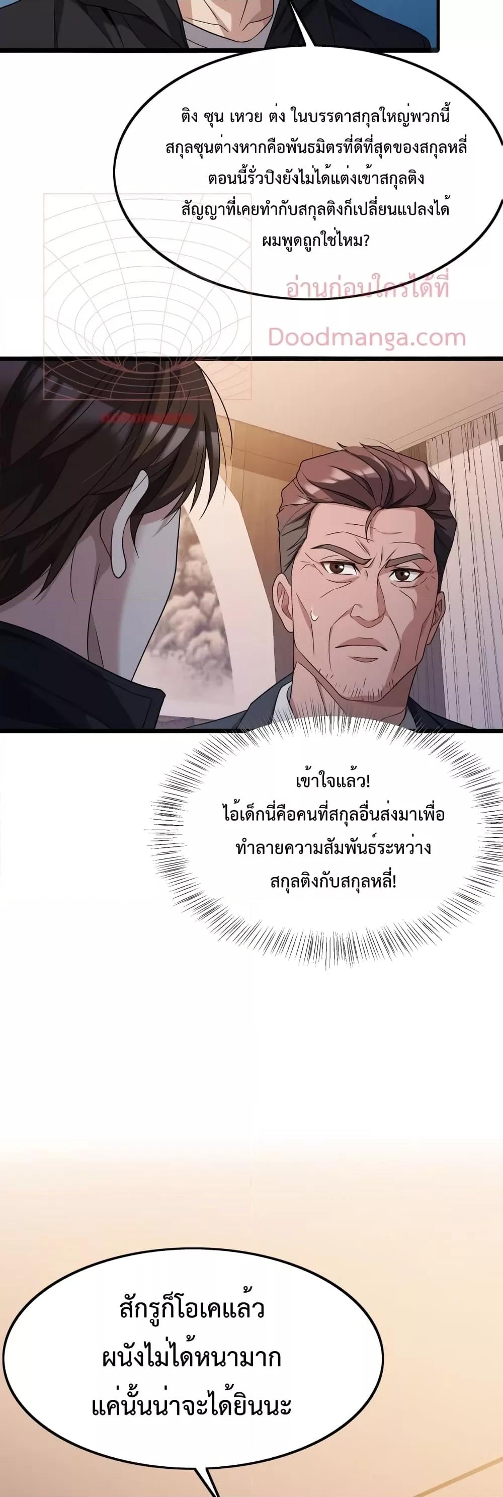 อ่านมังงะ I’m Stuck on the Same Day for a Thousand Years ตอนที่ 30/15.jpg