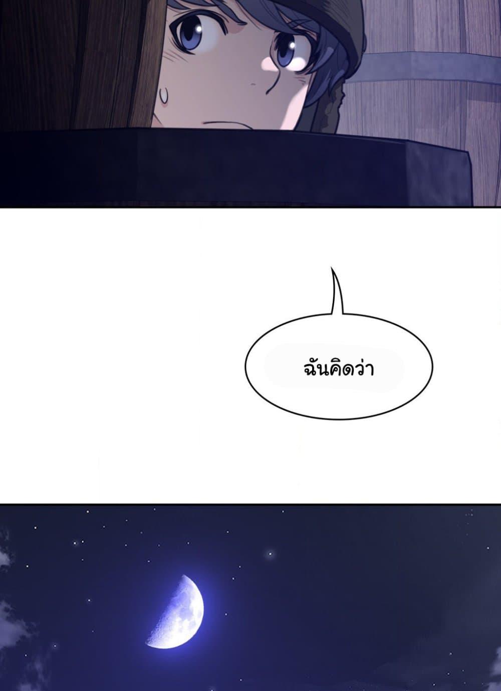 อ่านมังงะ Perfect Half ตอนที่ 171/15.jpg