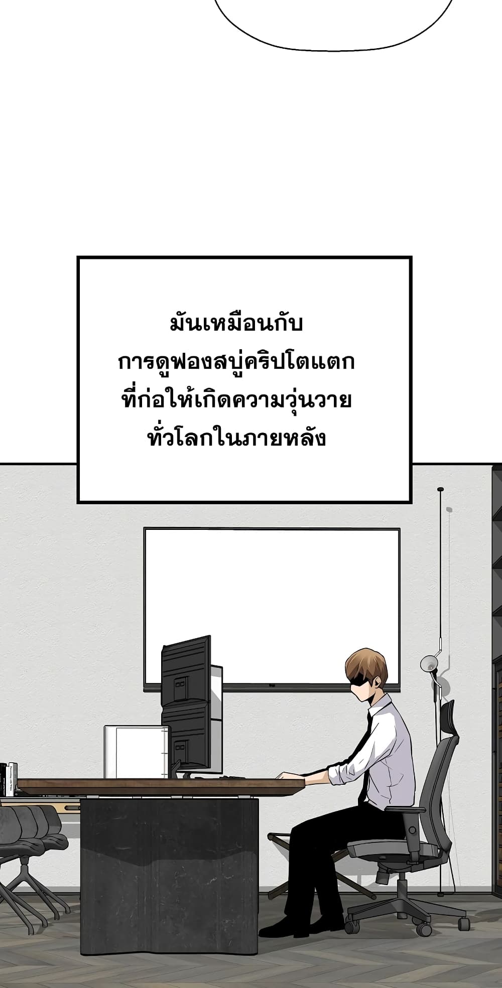 อ่านมังงะ Return of the Legend ตอนที่ 69/15.jpg