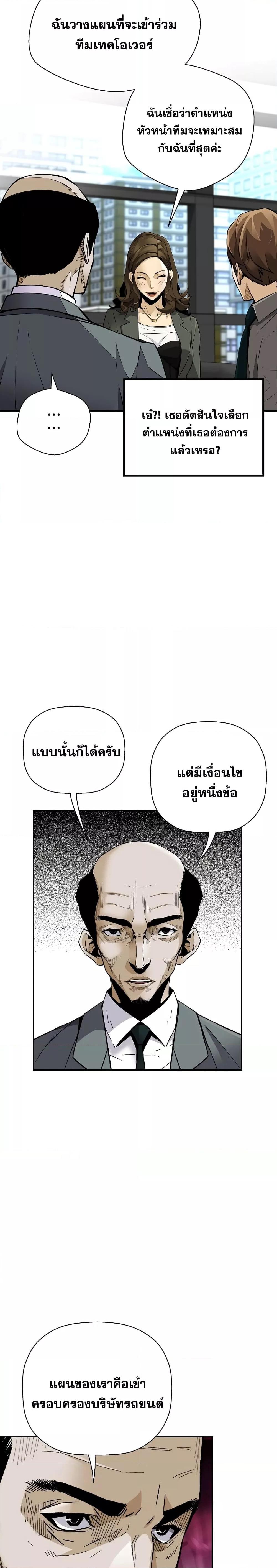 อ่านมังงะ Return of the Legend ตอนที่ 101/15.jpg